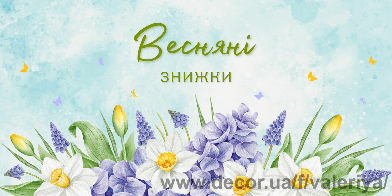 Скористайтесь Великодніми знижками!